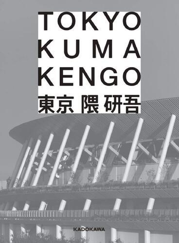 Tokyo | Kengo Kuma and Associates