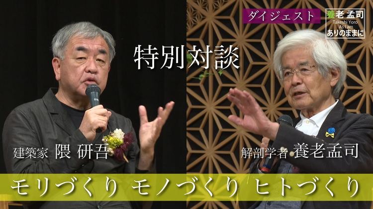 Movie Digest of Special Talks / Dr....