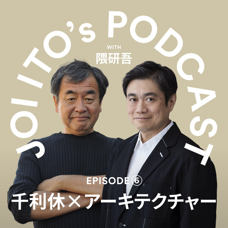 Media Joi Itos Podcast The Road to ...