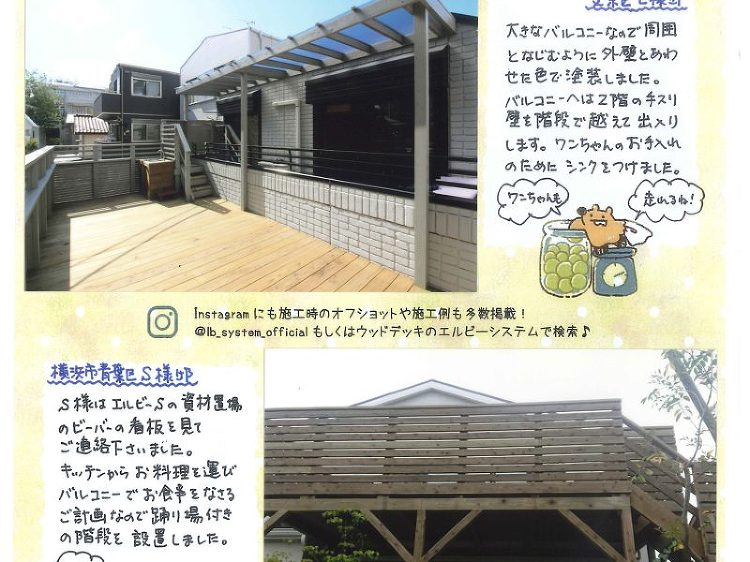 No.363 エルビーニュース 2024/6 文京区 横浜市青葉区 ウ...