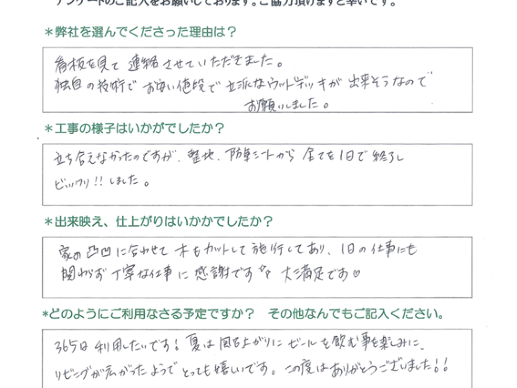 整地、防草シートから全てを1日で終了しビックリ!!しました。 明治20...