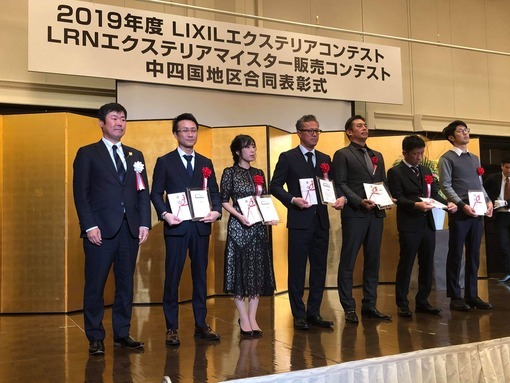 表彰式 : 毎年受賞歴多数！外構専門店サコヤマエクステリアのブログ