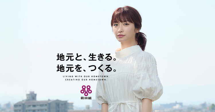 株式会社前田組です。