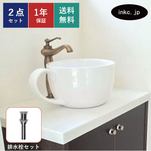コーヒーカップ洗面ボウル 小 手洗い鉢 かわいい カフェ 置き型 W4...
