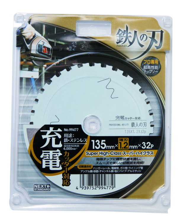 「[鉄人の刃]スーパーハイクラス(充電カッター用)｜すべての商品」