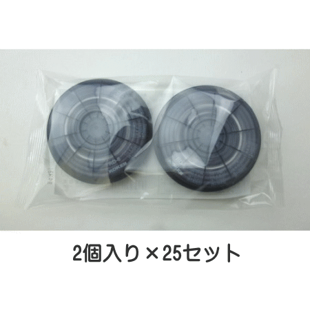 興研 防じんマスク替フィルター RD-6(25セット) | 作業用品,...