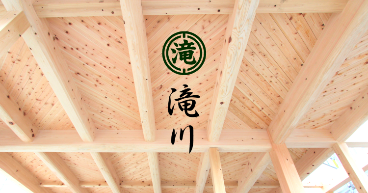 株式会社　滝川