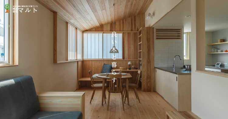 室内建具の種類|木の家に合う無垢材7選 | 滋賀で自然素材を使って木の...