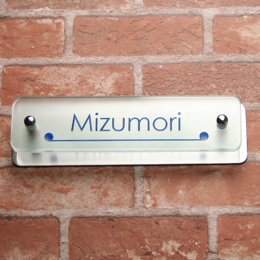 表札GHO-G-MIZUMORI-R240-F-S「長方形240フロス...