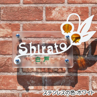 表札GHO-LST-31-R200「すずらん」（手作りガラス長方形20...