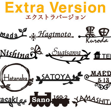 表札GHO-SUS-EX「エクストラバージョン」ステンレスレーザーカッ...