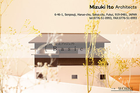 資金計画｜よくある質問｜セミオーダー住宅｜伊藤瑞貴建築設計事務所