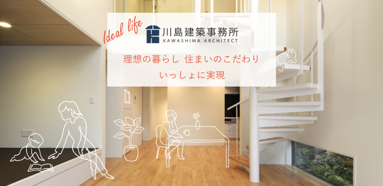 混構造 の設計実績一覧 - 名古屋の注文住宅・設計事務所は川島建築事務...