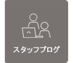 サッシ取り付け ｜スタッフブログ｜株式会社エムズアソシエイツtelma...
