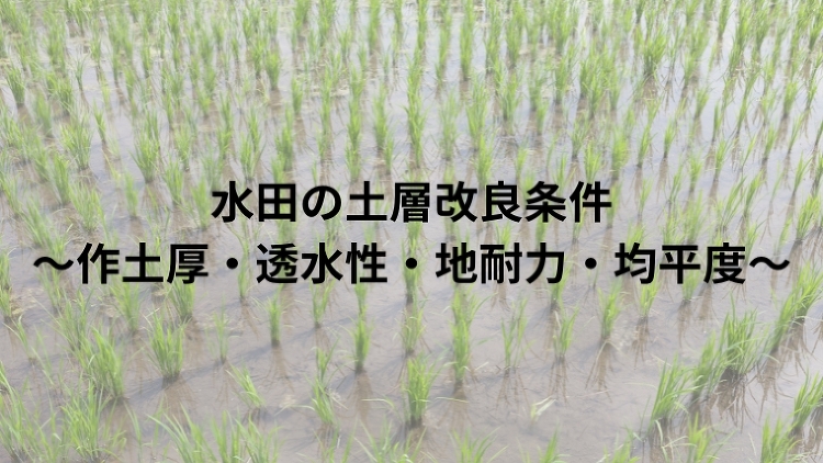 農道の分類・定義 ?基幹的農道・幹線農道・支線農道?|のうぎょうとぼく