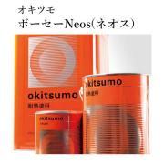オキツモ ボーセーNeos 一般仕様 上塗S-600 シルバー ツヤ消...