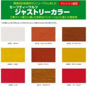 SW ジャストリーカラー 15kg- 大橋塗料【本店】通販サイト 木部...