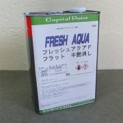 フレッシュアクアF 仕上げクリアー 3.5kg - 大橋塗料【本店】塗...
