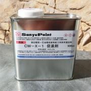 CW-X-1 促進剤 500cc - 大橋塗料