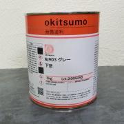 オキツモ耐熱塗料 スタンダード用下塗り No.903 グレー ツヤ消 ...