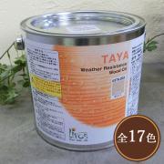 リボス自然塗料 タヤエクステリア 2.5L【送料無料】 - 大橋塗料株...