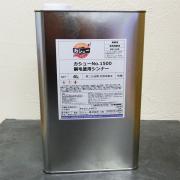 カシュー#1500刷毛塗り用シンナー 4L