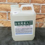 白木用美人-大橋塗料オリジナル- 2L 白木/白木塗装/木材安定/くる...