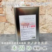 ナノクリスタ 木固め(下塗り) 4L-大橋塗料【本店】塗料専門店通販シ...