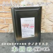 ナノクリスタ 木固め(下塗り) 15L-大橋塗料【本店】塗料専門店通販...