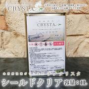 ナノクリスタ シールドクリア 1L-大橋塗料【本店】塗料専門店通販ショ...
