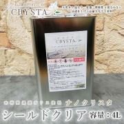 ナノクリスタ シールドクリア 4L-大橋塗料【本店】塗料専門店通販ショ...