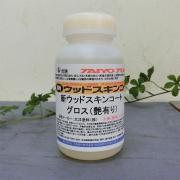 ウッドスキンコート グロス(艶有上塗り) 250g - 大橋塗料【本店...