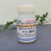 ウッドスキンコート マット(艶消上塗り) 100g - 大橋塗料【本店...