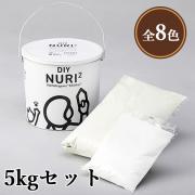 NURI2ヌリヌリ しっくい ナチュラルホワイト 5kgセット(シーラ...
