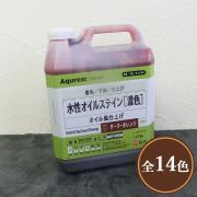 Aqurex 水性オイルステイン 濃色タイプ 3.5kg - 大橋塗料...