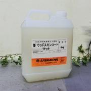 ウッドスキンコート マット(艶消上塗り) 4kg【送料無料】