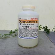 ウッドスキンコート マット(艶消し上塗り) 1kg - 大橋塗料【本店...