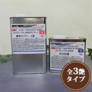 ストロンTXL2800クリアー 1.5kgセット(A液1kg・B液0....