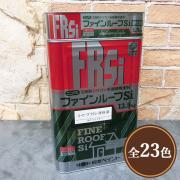 日本ペイント 屋根トタン用弱溶剤2液形シリコン塗料|ファインルーフSi...