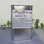 ストロンTXL2980リターダ 1L