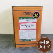 SW ラッカーフラット金剛 各艶消し 15kg(約160平米/1回塗り...