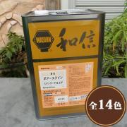 Aqurex ポアーステイン 14kg - 大橋塗料【本店】塗料専門店...