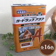 ガードラックアクア 3.5kg - 大橋塗料【本店】塗料専門店通販ショ...