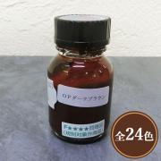 プラネットカラー プラネットOP 全色 0.05L(50cc) 約1平...