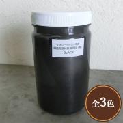 Sクリート調色用無機顔料 500g- 大橋塗料【本店】塗料専門店通販サ...