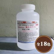 瑞木(みずき)ステイン 800cc 溶剤型顔料系ステイン - 大橋塗料...
