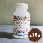 瑞木(みずき)ステイン 250cc 溶剤型顔料系ステイン - 大橋塗料...