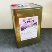 シートトップ#100 シルバー 15kg(約50?75平米/2回塗り)
