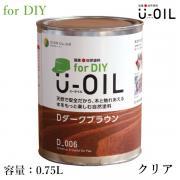 U-OIL(ユーオイル) for DIY クリア 0.75L- 大橋塗...
