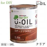 U-OIL(ユーオイル) for DIY クリア 18L- 大橋塗料【...